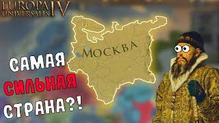 EU4 1.34 Гайд на МОСКВУ - Иван ГРОЗНЫЙ НЕ ПОВЕРИЛ бы своим глазам!!!