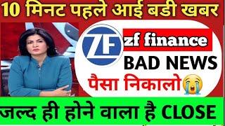 ZF finance app new update today | zf finance app withdrawal problem | zf finance earning app |