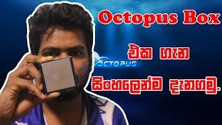 Octopus Software Box review in Sinhala 2021 | Octopus Software Box එක ගැන සිංහලෙන්ම දැනගමු.