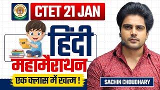 CTET 2024 HINDI Pedagogy complete marathon by Sachin choudhary live 8pm