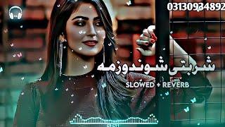 Pashto New Songs | Slowed Reverb | Song | 2023 |‎ @JananPk