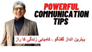 Powerful tips for effective communication. Be successful. Dr Suhail Anwar. In Urdu