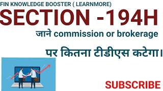 TDS ON COMMISSION AS PER SECTION 194H OF INCOME TAX ACT