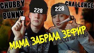 Ивангай написал!!!  // CHUBBY BUNNY CHALLENGE !!!