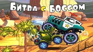 Car eats car 3 - БИТВА С БОССОМ - МАШИНА ЕСТ МАШИНУ - (10)