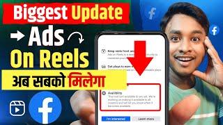 तगड़ा Update : अब ऐसे मिलेगा Ads On Reels | Facebook Ads On Reels Enable Kaise Kare | Ads On Reels