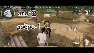 Проверка на скам в pubg mobile