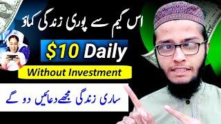  Earn $10 Daily | Real Online Earning Game Without Investment in Pakistan