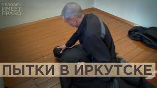 В Иркутске судят участников массовых пыток заключённых. Рассказывают потерпевшие