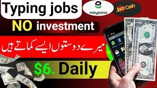 Online Writing Jobs For Students | Daily Payment  | How To Earn Money Online In Pakistan 2024