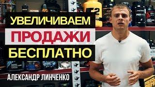 Франшиза спортивного питания: Как увеличить продажи в магазине спортивного питания: Агент влияния