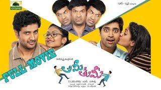 Ami Thumi Telugu Full Movie | Adivi Sesh | Vennela Kishore | Srinivas Avasarala