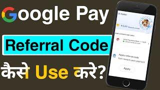 Google Pay Referral Code 2024 | How to Enter Referral Code in Google Pay | Google Pay Refer and Earn