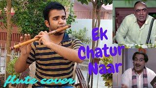 Ek Chatur Naar || Film Padosan || Epic flute cover || A tribute to all the starcasts of the movie