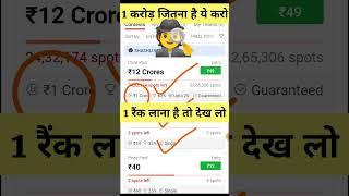 Dream11 kaise khele |dream 11 tips and tricks |dream11 me 1 rank kaise laye |dream11 winning trick |