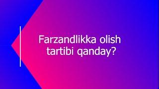 Farzandlikka olish tartibi qanday?