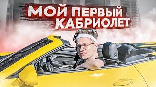 МОЙ ПЕРВЫЙ КАБРИОЛЕТ! АВТООБЗОР и ТЕСТ-ДРАЙВ Chevrolet CAMARO