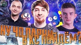 РОФЛО-КОНФЛИКТ КУМАНА И АЛОХИ! ALWAYSWANNAFLY, ALOHADANCE, COOMAN ЗАШЛИ В КСГО!