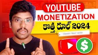 YouTube Monetization New Rules 2024 | YouTube Monetization New Update 2024 | Monetization Apply 2024