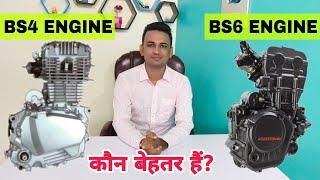 BS4 ENGINE VS BS6 ENGINE - Which Is Better?  | Motorcycle And Scooter Engine | Hindi