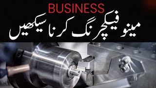 manufacturing business in Pakistan | Manufacturing business idea |   @Ubherta Sitara