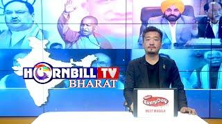 HORNBILLTV BHARAT HINDI NEWS