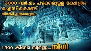 മഞ്ഞു മലയിൽ ഇങ്ങനെ ഒരു അത്ഭുതം ഒട്ടും പ്രതീക്ഷിച്ചില്ല #malayalamexplanation