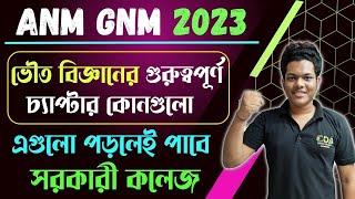 ANM GNM Important Chapter | ANM GNM Preparation 2023 | anm gnm physical science class 2023 |gnm 2023