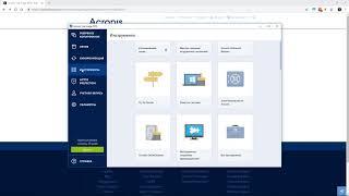 Очистка системы. Безопасная работа Try&Decide Acronis True Image