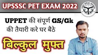 UPSSSC PET EXAM 2022 // UPPET FREE CLASSES