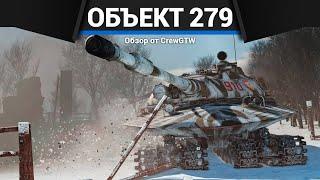 АТОМНЫЙ ТАНК СССР Объект 279 в War Thunder