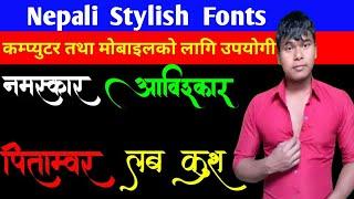 Nepali Stylish Fonts For Laptop And Mobile 2023 | How To Add Nepali Stylish Fonts In Pixellab 2023