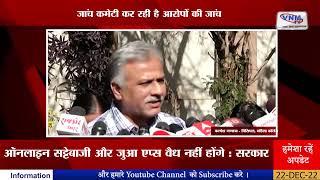 Professor made indecent demand from girl students in Rajkot II VNMTV 22-12-22 II