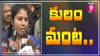 Tribal activists complaint against caste status of Kurupam MLA Pamula Pushpa Sreevani | Prime9 News