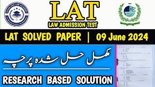 HEC LAT Solved paper 9 June 2024 | LAT Answer keys 9 June 2024