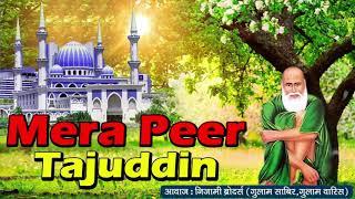 MERA PEER TAJUDDIN