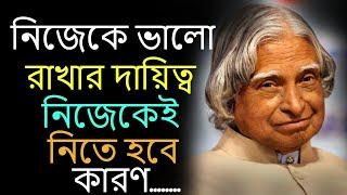 Powerful Motivational Quotes in Bengali |  Dr. A.P.J Abdul Kalam Quotes