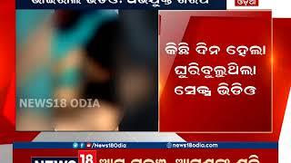 Accused arrested in Viral Video Case | News18 Odia