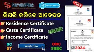 How To Apply Online For Caste Income Or Residence Certificate | Service Plus New Registration (Odia)