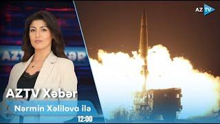 Nərmin Xəlilova ilə AZTV XƏBƏR (12:00) | 04.01.2025