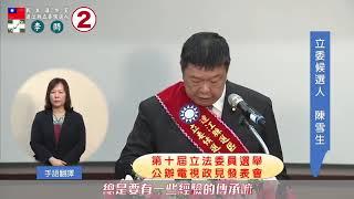 【馬祖不能虛耗在政治惡鬥中！終結亂象，馬祖換新！】