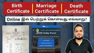 How to get Birth Certificate Online | in Srilanka | Birth, Marriage & Death Certificates