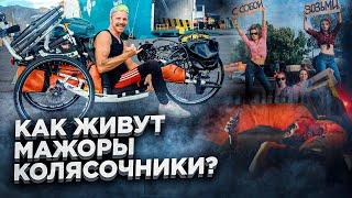 Мажор-колясочник из Беларуси и эскорт для инвалидов | Саша Авдевич | Путешествия по Европе