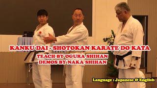 Kanku dai - Shotokan Karate do Kata Teach By Ogura Shihan, Demo By Naka Shihan