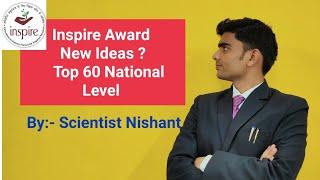 Inspire Award New Ideas |National Level Winner of INSPIRE AWARD