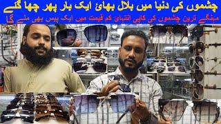 Sunglasses Branded Wholesale Bolton Market Karachi | Branded | Sunglasses| Cheap Price 2024 |