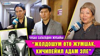 Чубак Сатаевдин уулдары атасына эскерүү концерт тартуулашты