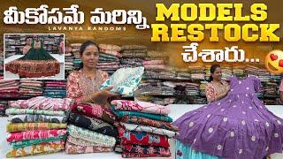 మీకోసమే మరిన్ని Models restock చేసారు | cotton & Partywear Kurti sets తక్కువ ధరల్లో