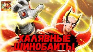 ГАЙД КАК ПОЛУЧИТЬ 1000 ШИНОБАЙТ БЕСПЛАТНО! | Naruto x Boruto: Ninja Voltage