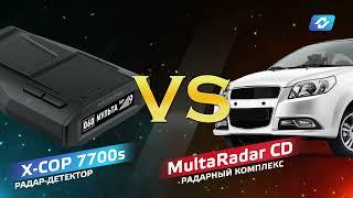 NEOLINE X-COP 7700s против MultaRadar CD №2, режим Трасса в спину